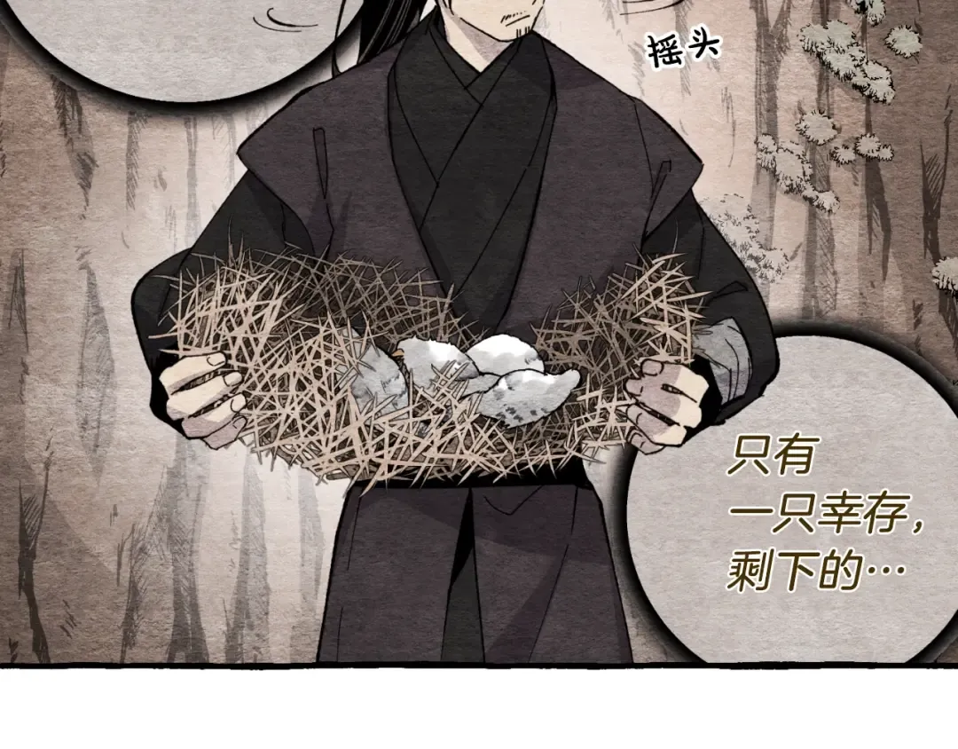 第33话 燕飞的师父 第135页