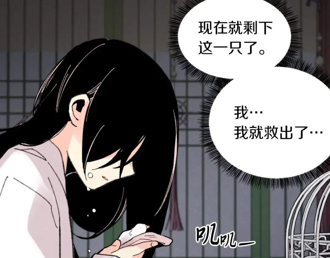 第33话 燕飞的师父 第137页