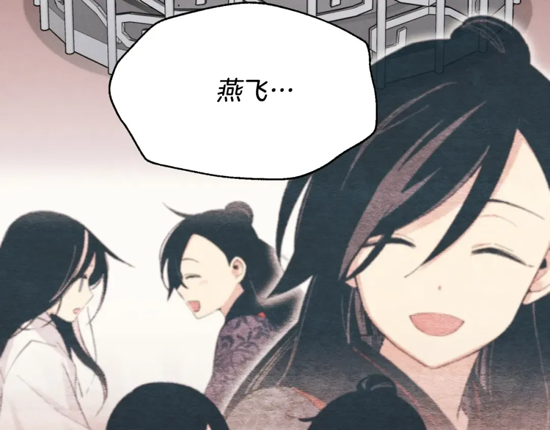 第33话 燕飞的师父 第142页