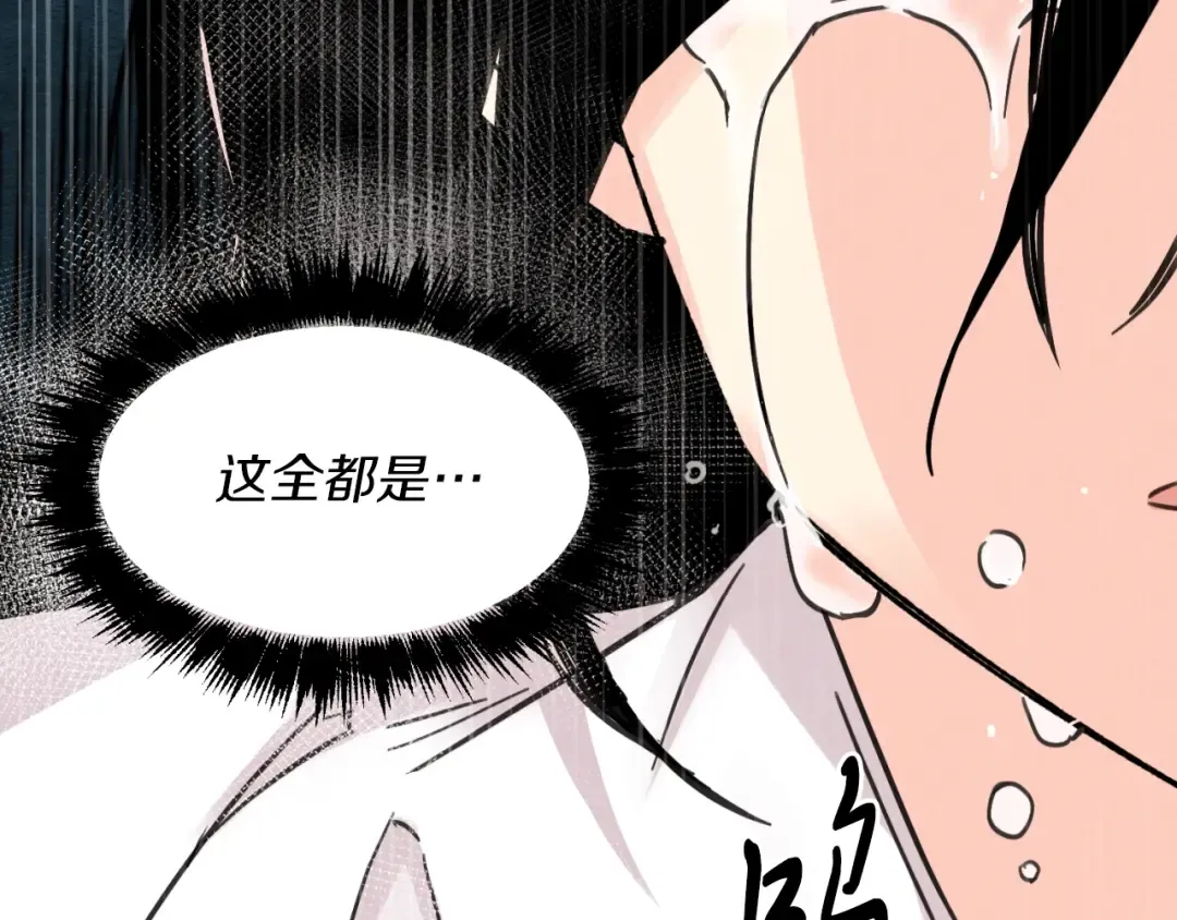 第33话 燕飞的师父 第147页