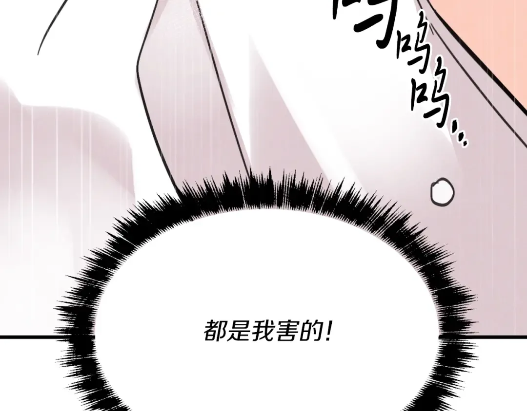 第33话 燕飞的师父 第148页