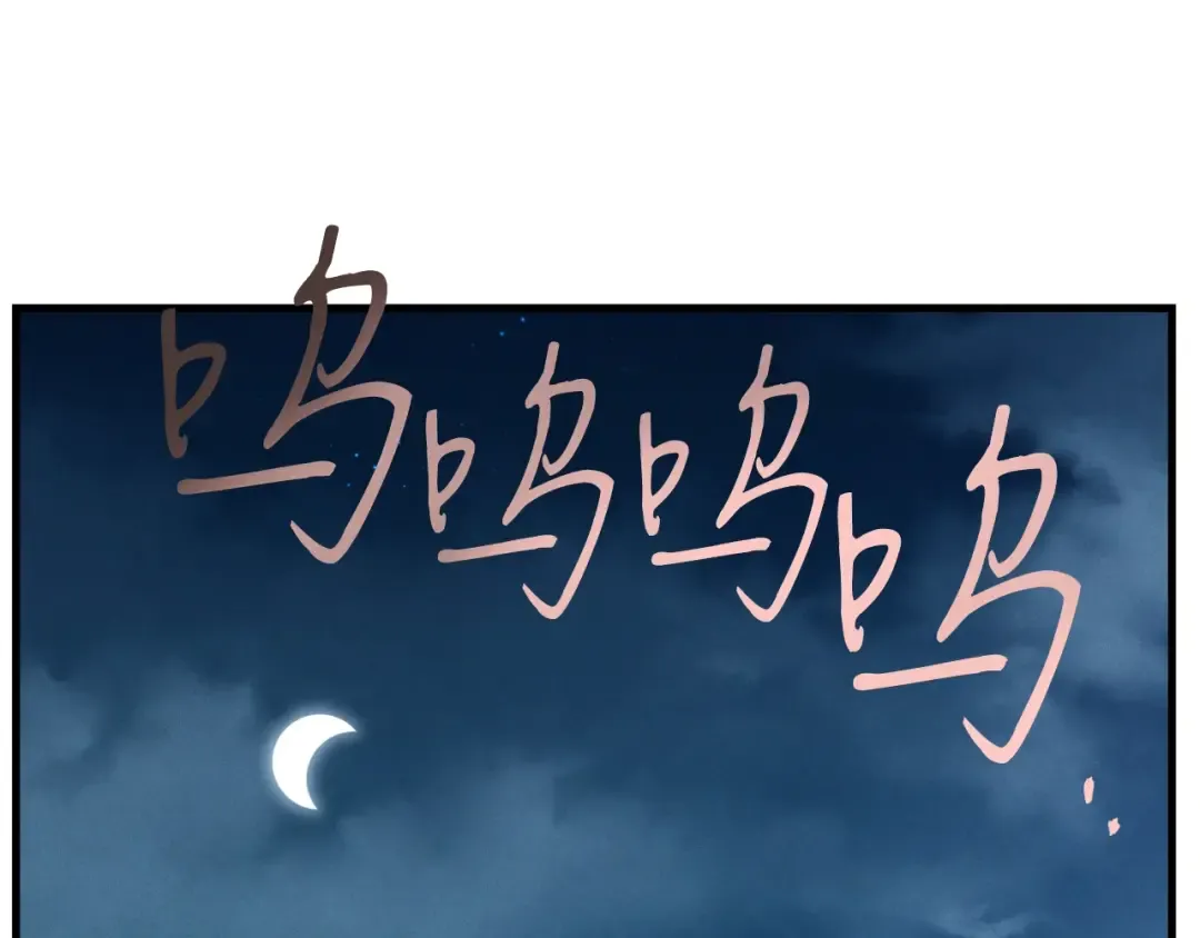 第33话 燕飞的师父 第150页