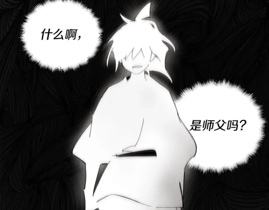 第33话 燕飞的师父 第157页
