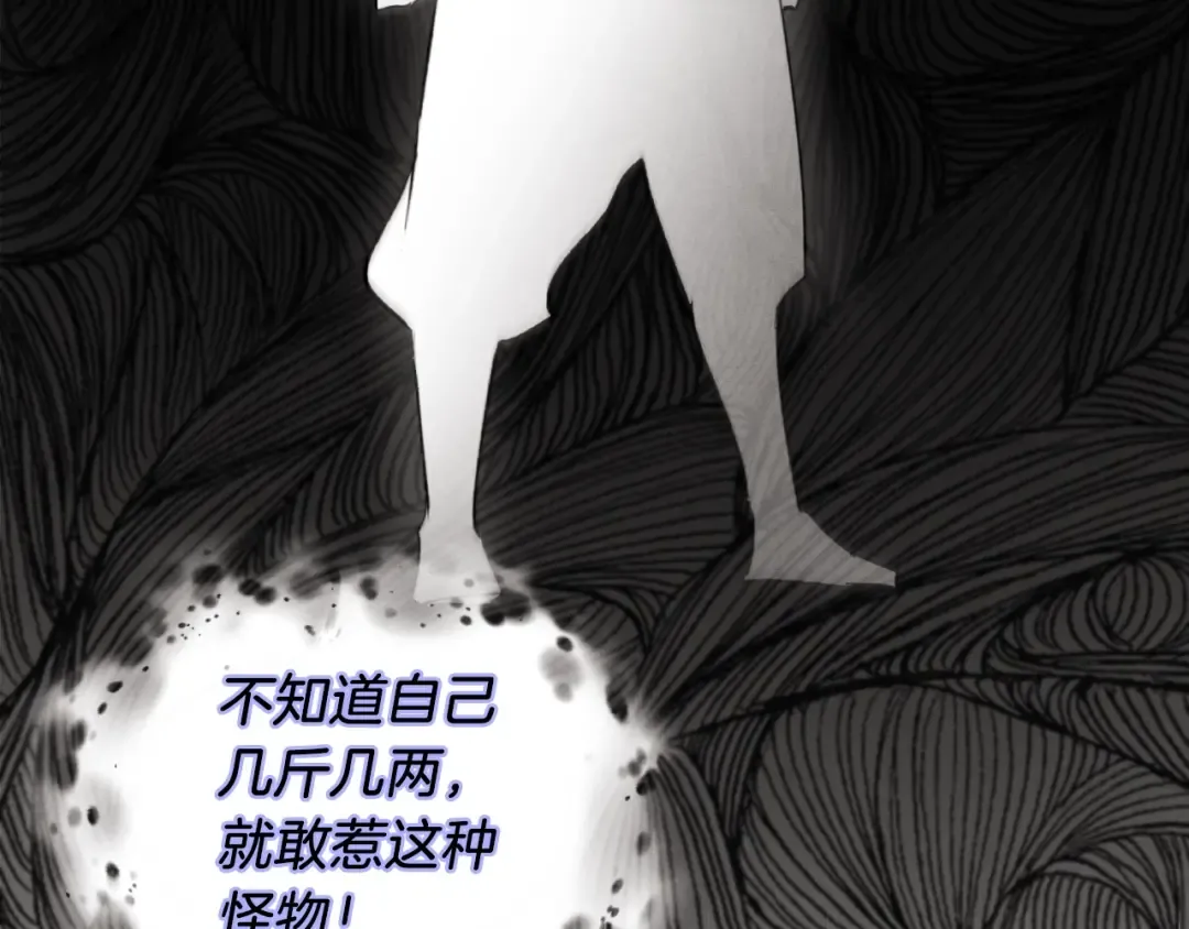 第33话 燕飞的师父 第158页