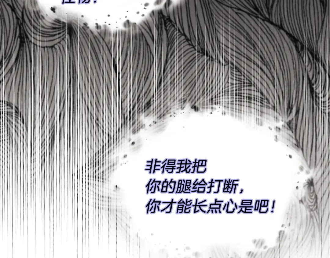 第33话 燕飞的师父 第159页