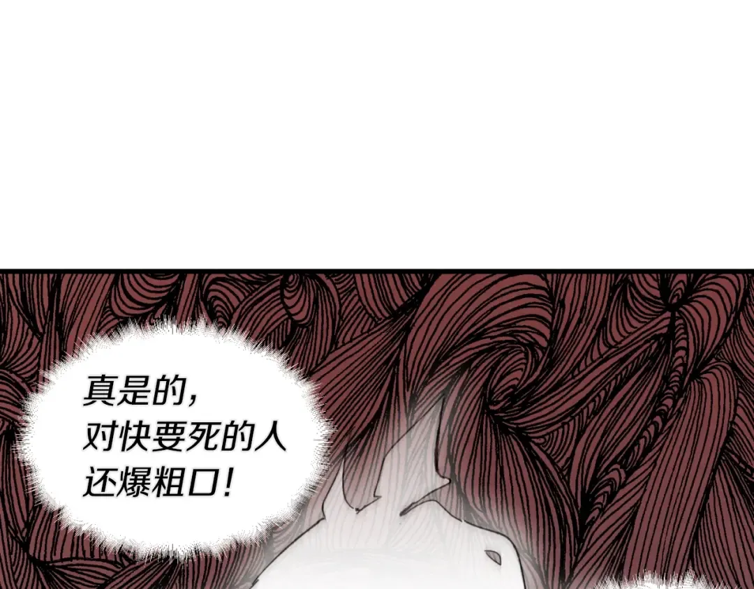 第33话 燕飞的师父 第161页