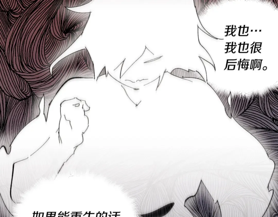 第33话 燕飞的师父 第162页