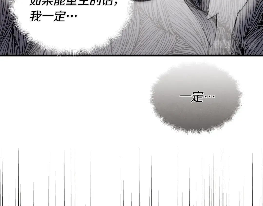 第33话 燕飞的师父 第163页