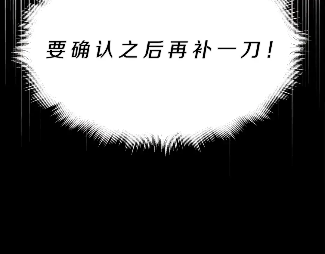 第33话 燕飞的师父 第165页