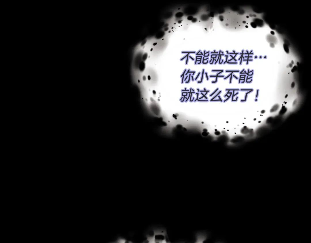 第33话 燕飞的师父 第170页
