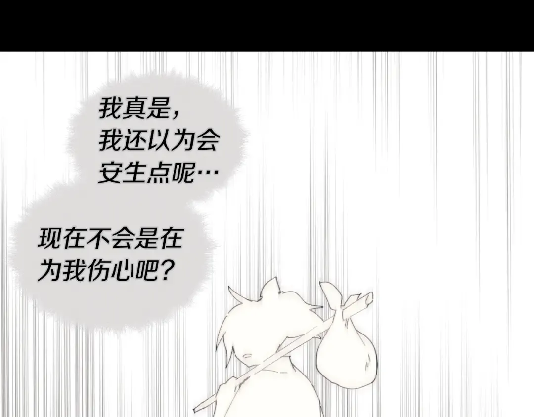 第33话 燕飞的师父 第173页