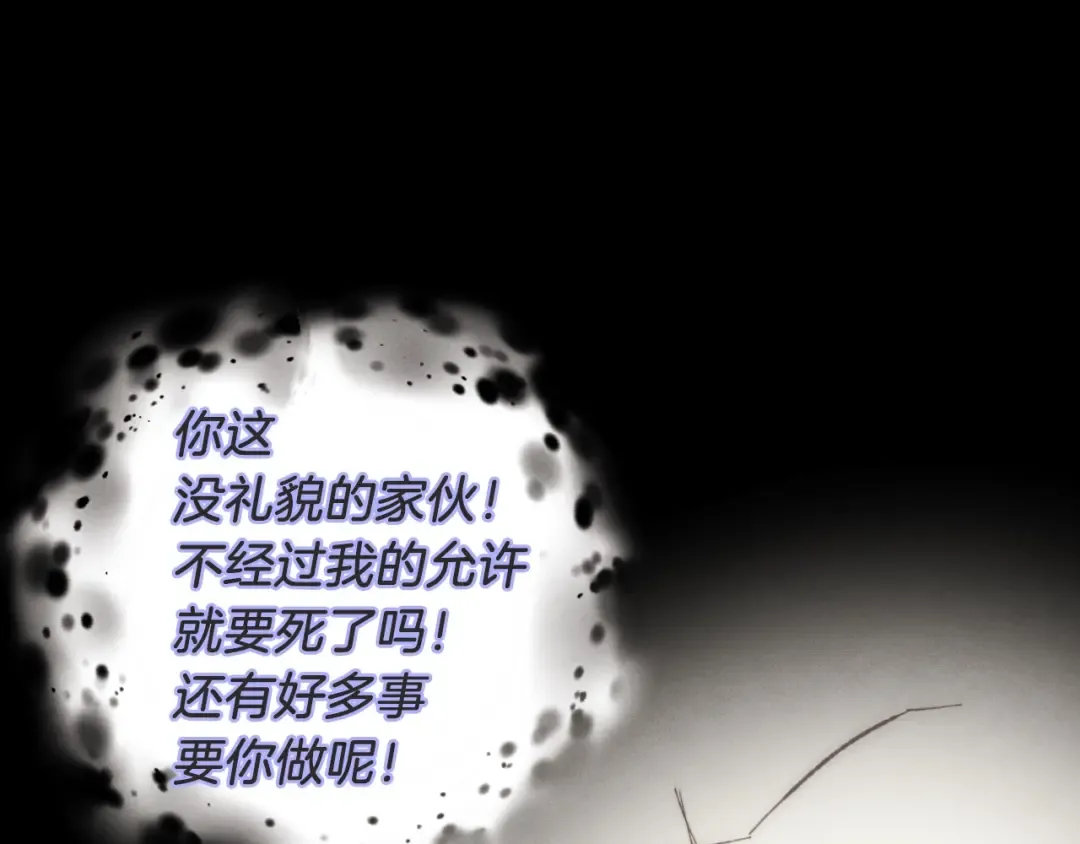 第33话 燕飞的师父 第175页