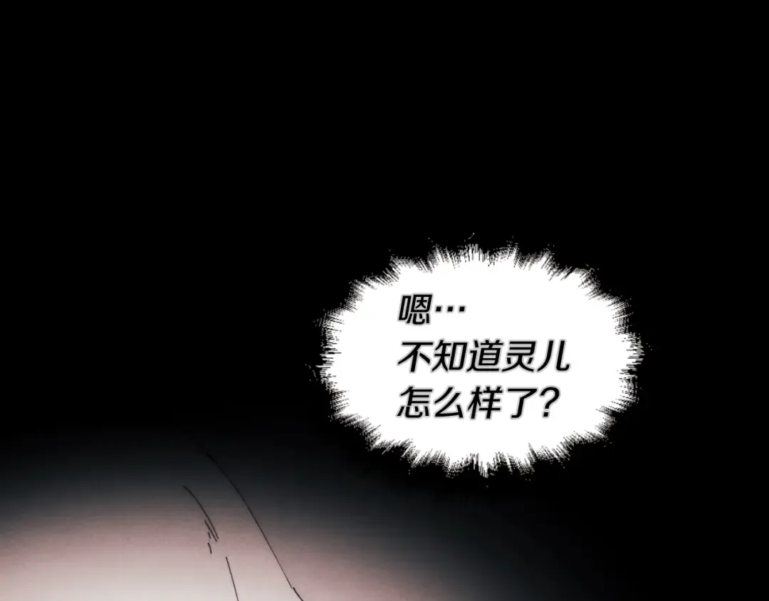 第33话 燕飞的师父 第178页