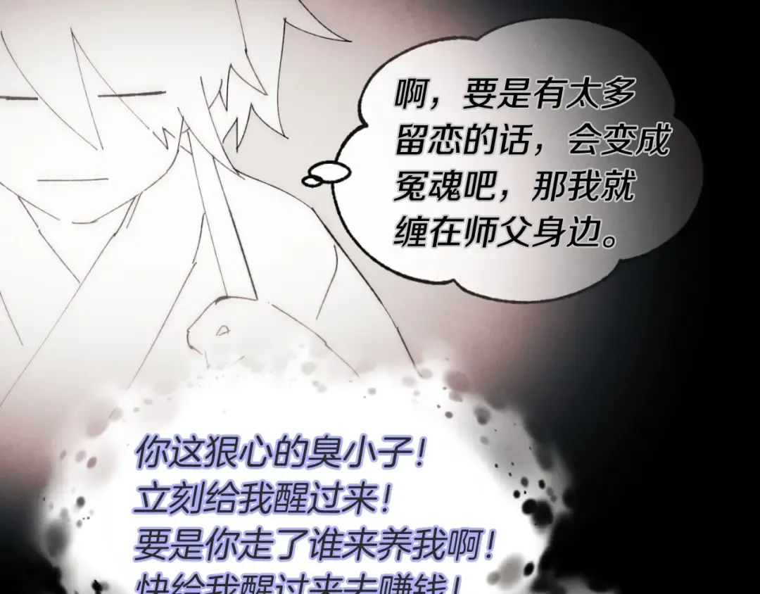 第33话 燕飞的师父 第179页