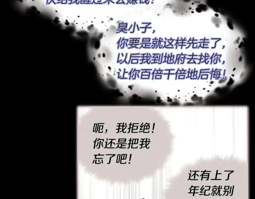 第33话 燕飞的师父 第180页