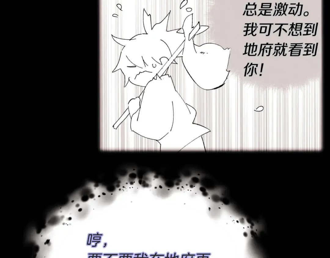 第33话 燕飞的师父 第181页