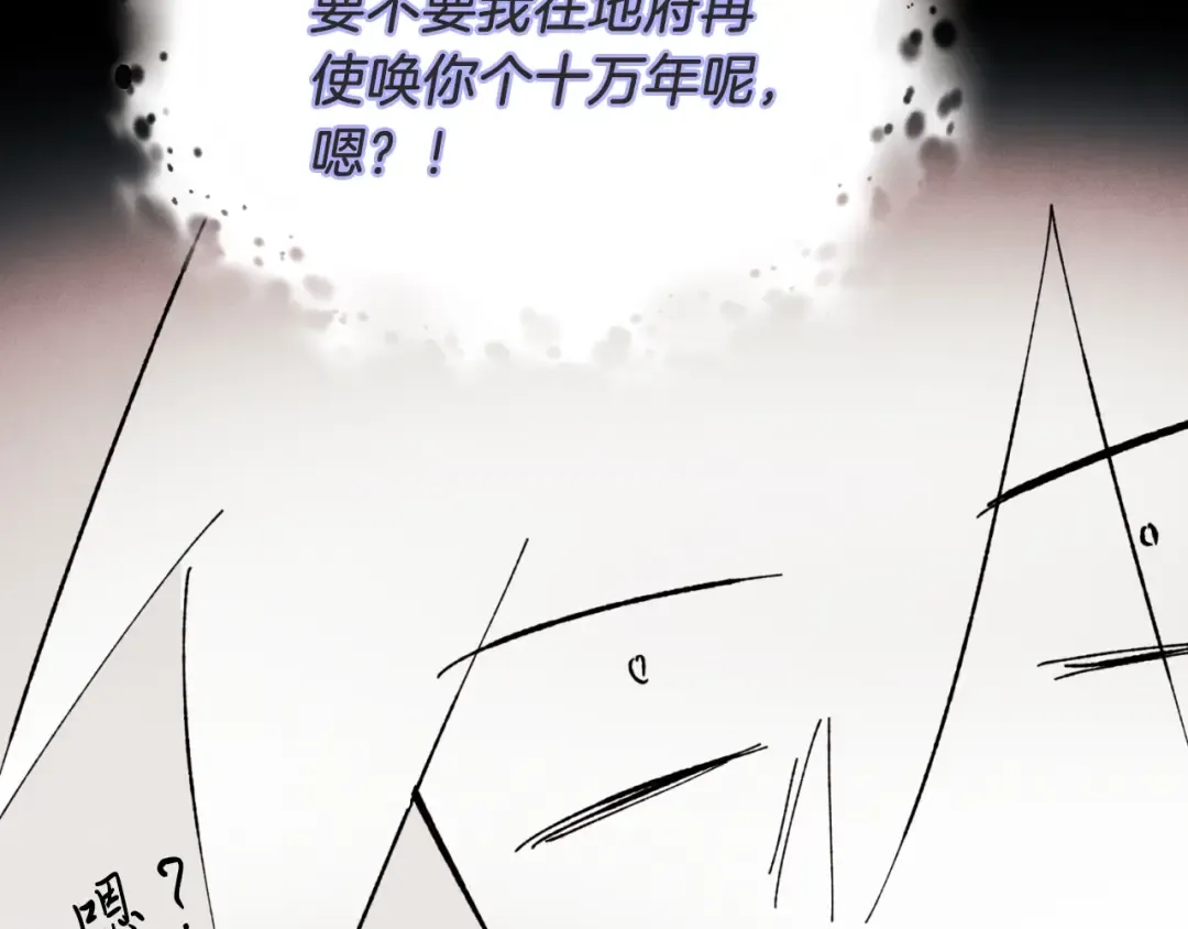 第33话 燕飞的师父 第182页