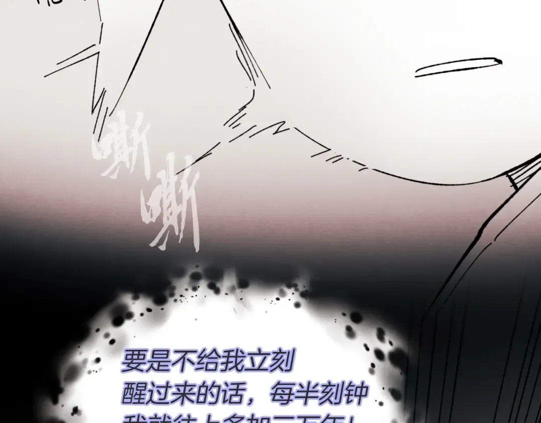 第33话 燕飞的师父 第183页
