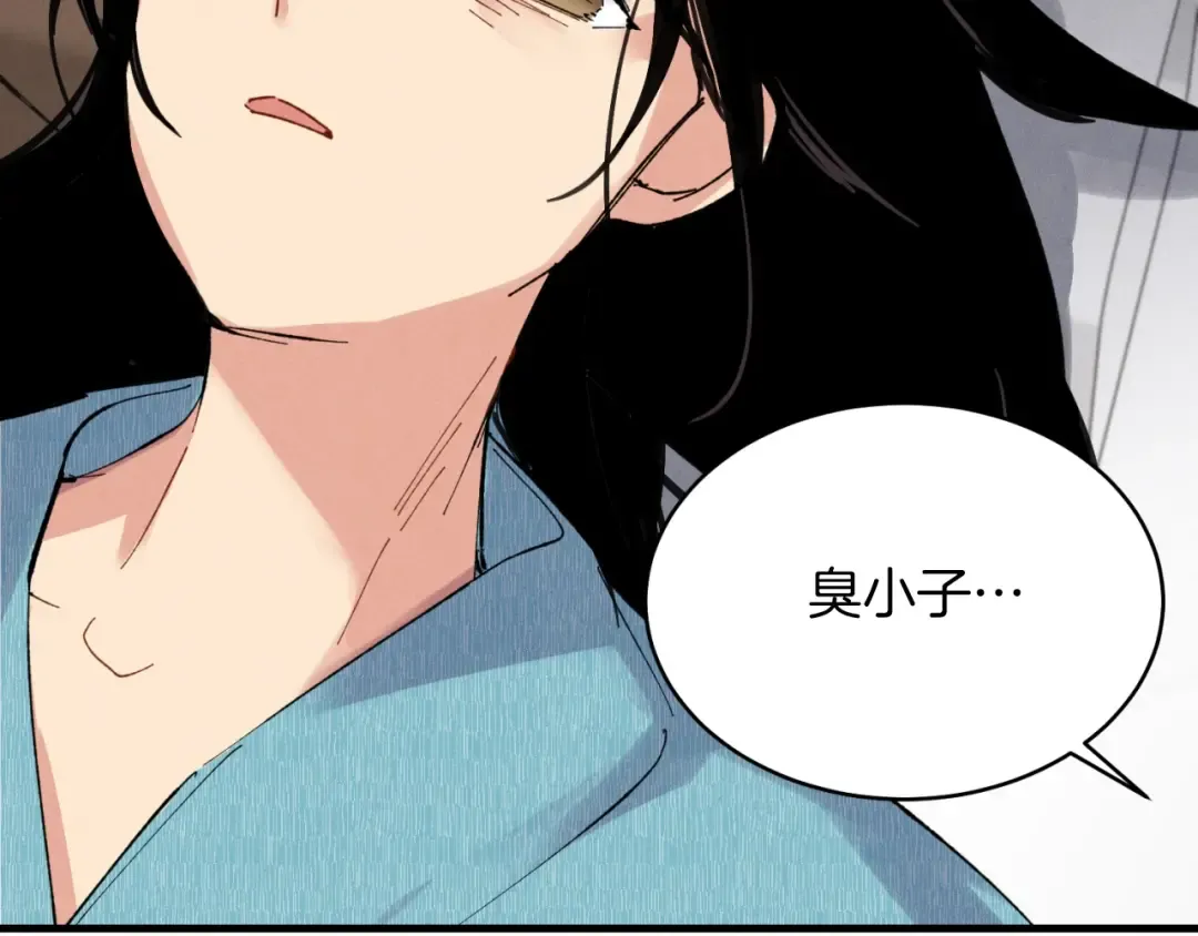 第33话 燕飞的师父 第191页