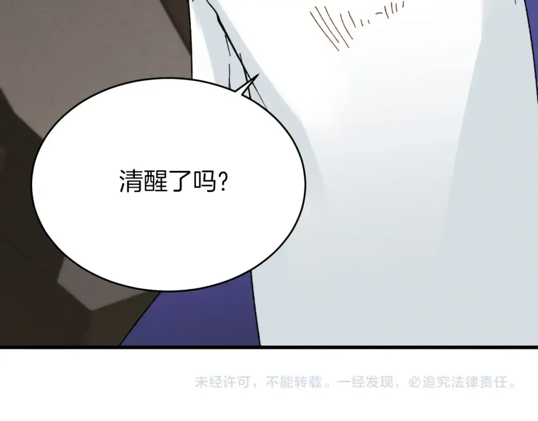 第33话 燕飞的师父 第194页