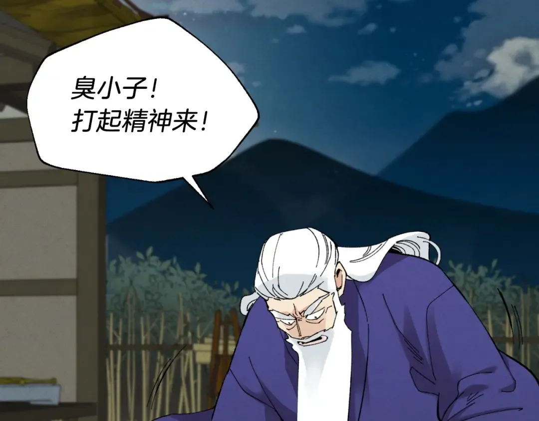第34话 鬼门关走一遭 第6页