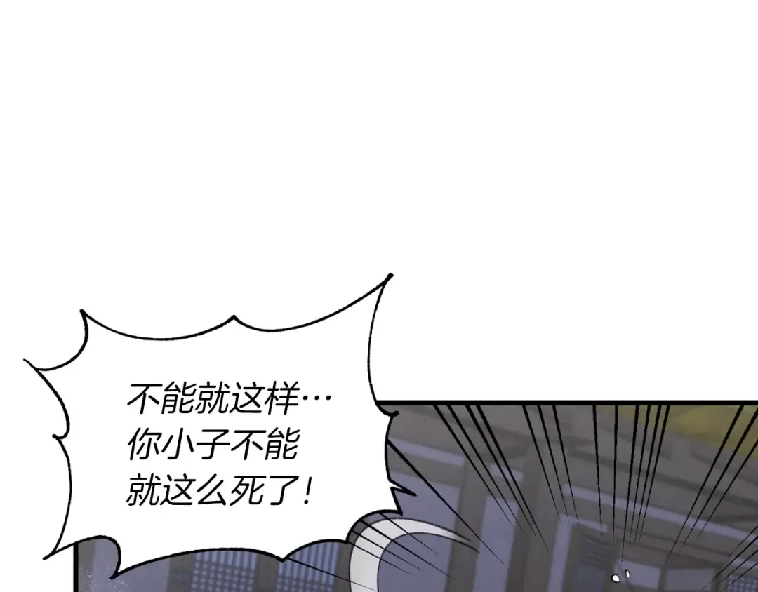 第34话 鬼门关走一遭 第10页