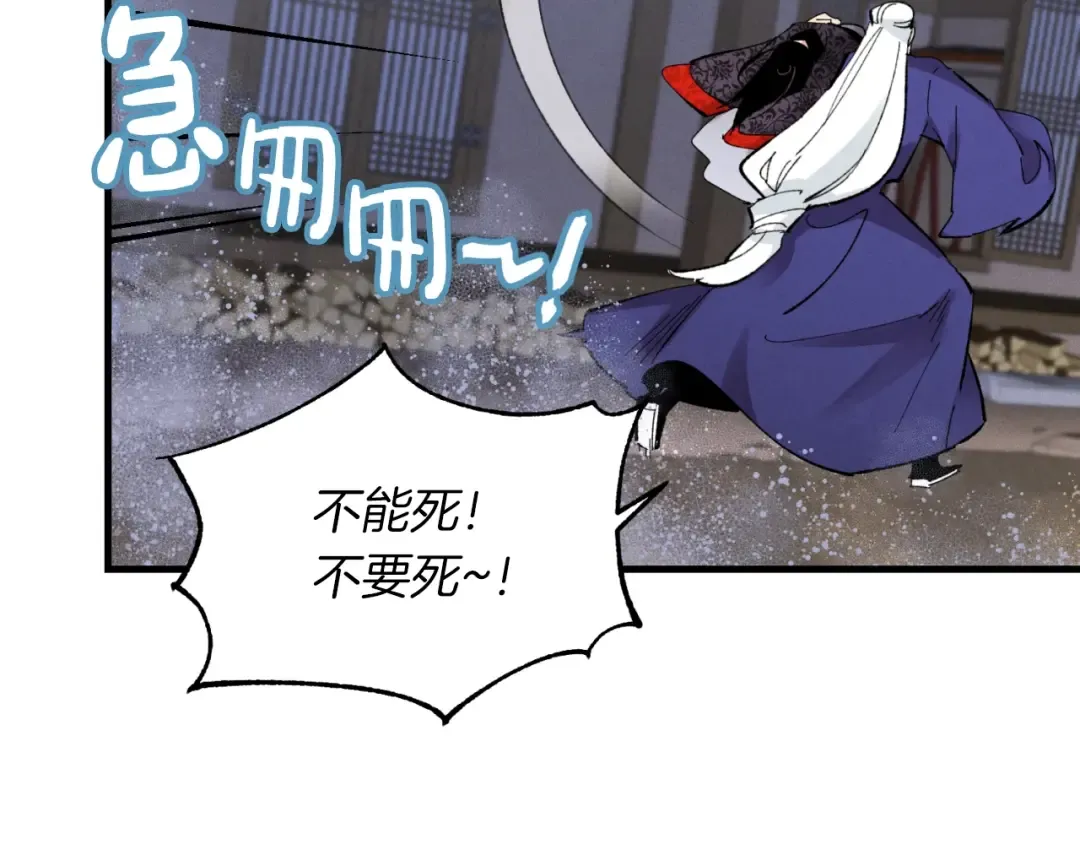 第34话 鬼门关走一遭 第11页
