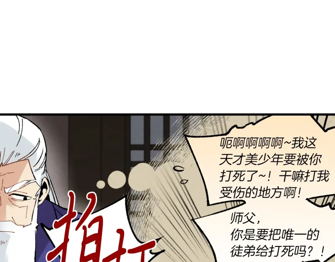 第34话 鬼门关走一遭 第15页