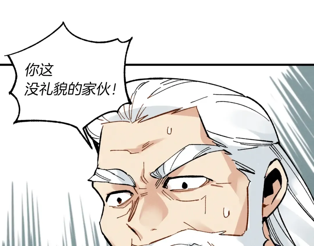 第34话 鬼门关走一遭 第20页