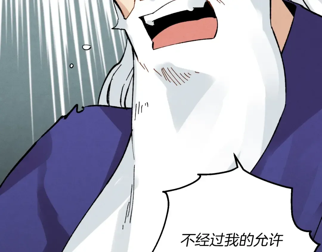 第34话 鬼门关走一遭 第21页