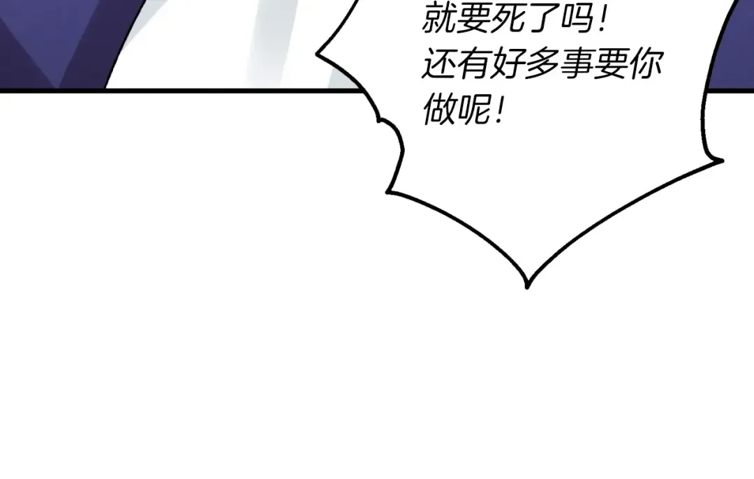 第34话 鬼门关走一遭 第22页