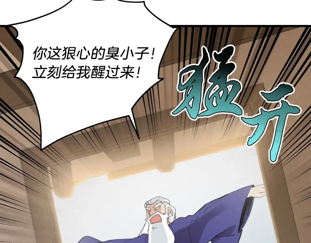 第34话 鬼门关走一遭 第28页