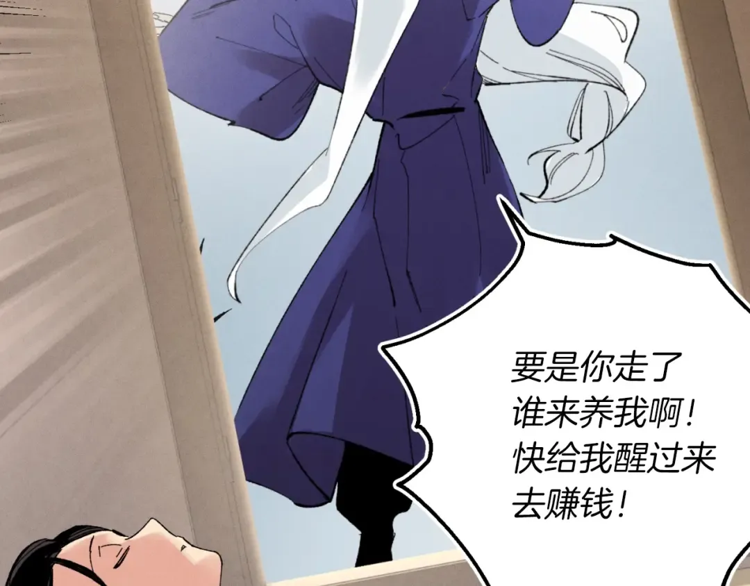 第34话 鬼门关走一遭 第29页
