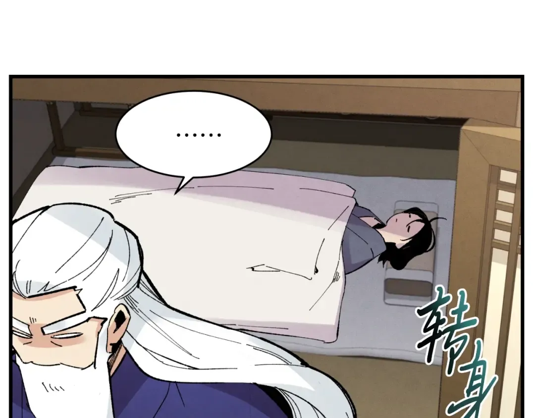 第34话 鬼门关走一遭 第31页