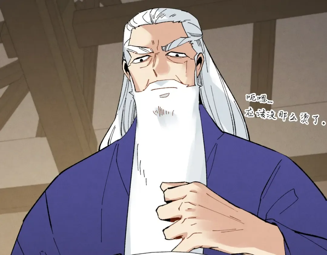 第34话 鬼门关走一遭 第34页
