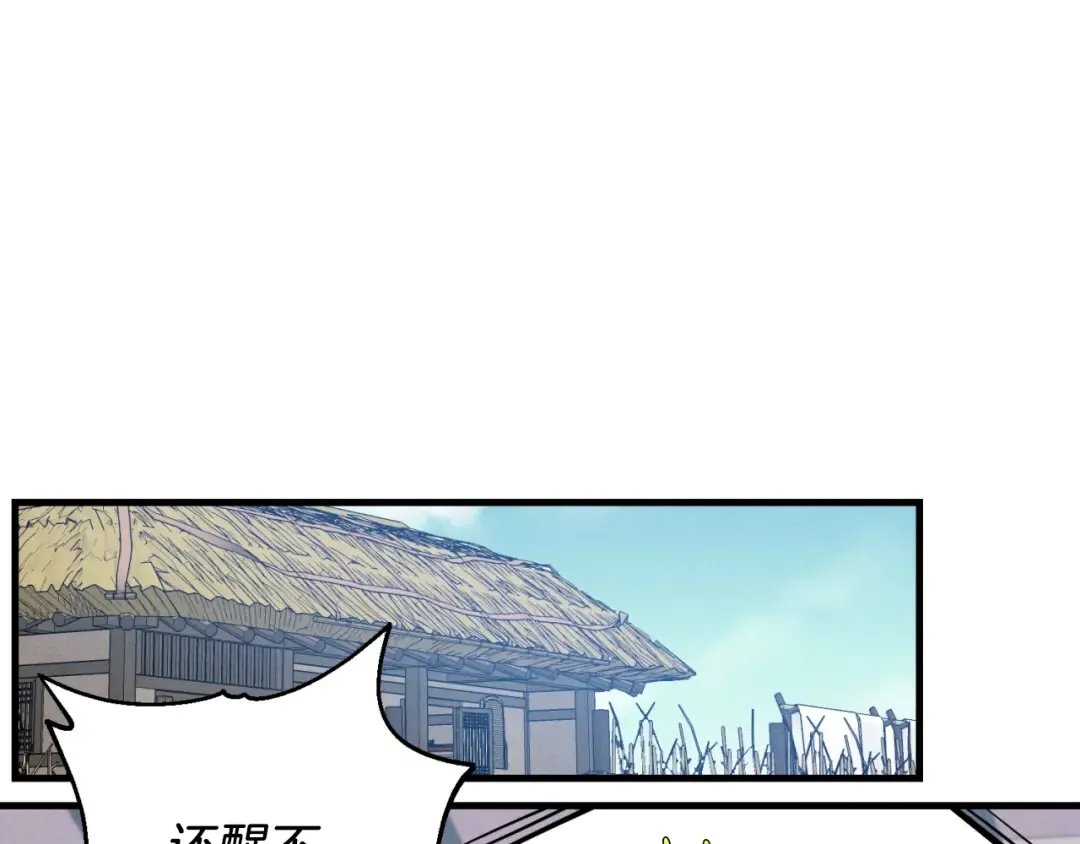 第34话 鬼门关走一遭 第41页