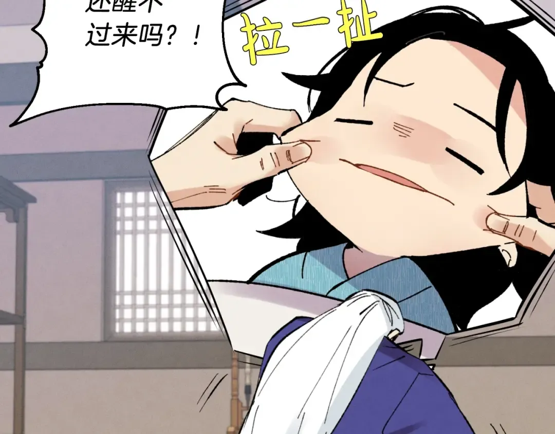 第34话 鬼门关走一遭 第42页