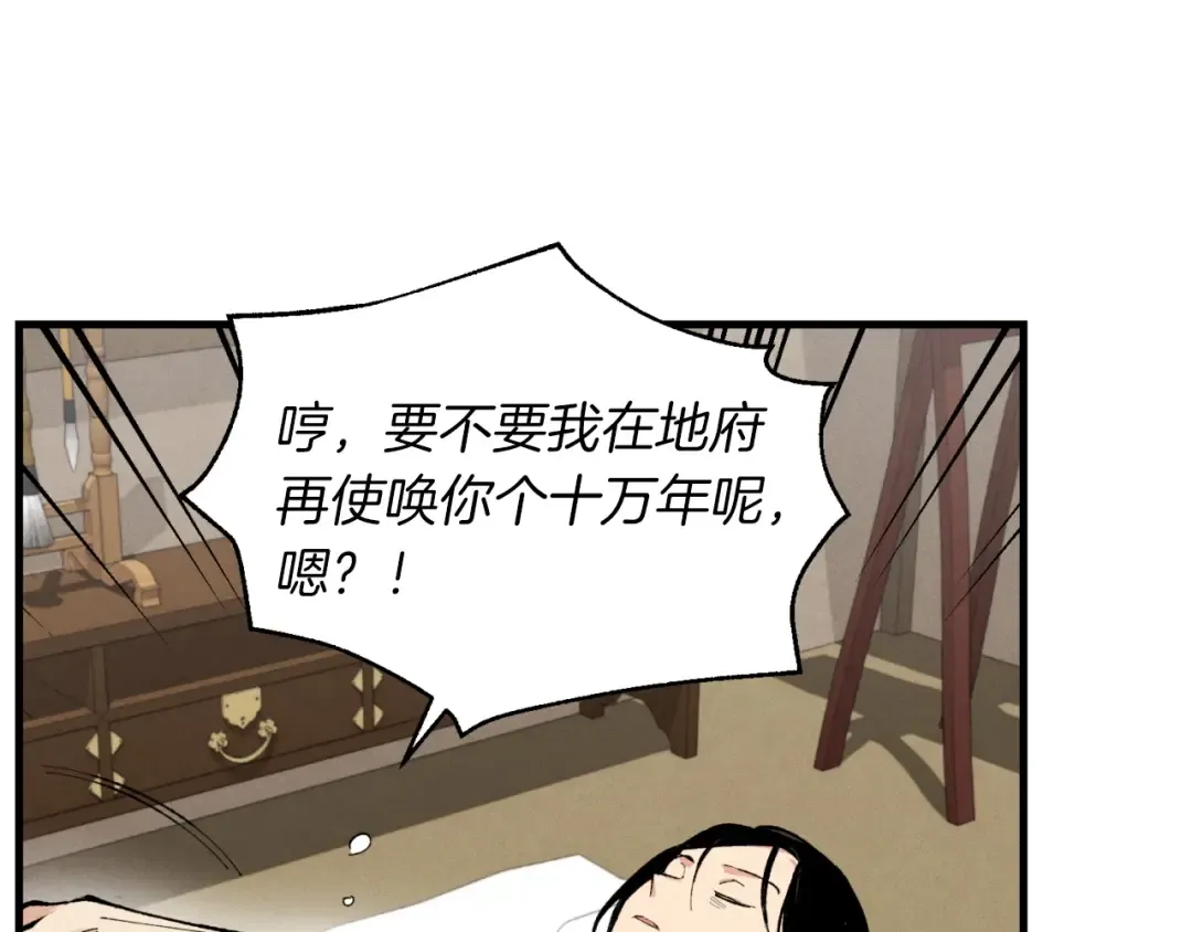 第34话 鬼门关走一遭 第45页