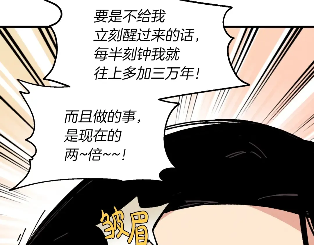第34话 鬼门关走一遭 第47页