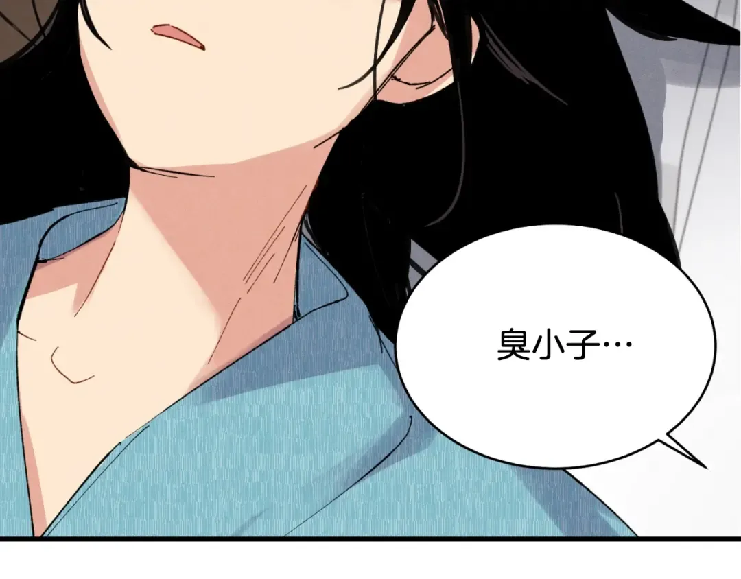 第34话 鬼门关走一遭 第55页