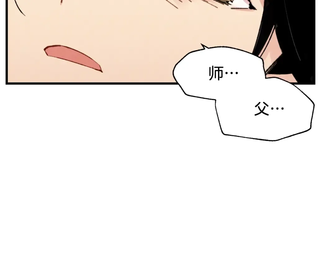 第34话 鬼门关走一遭 第60页