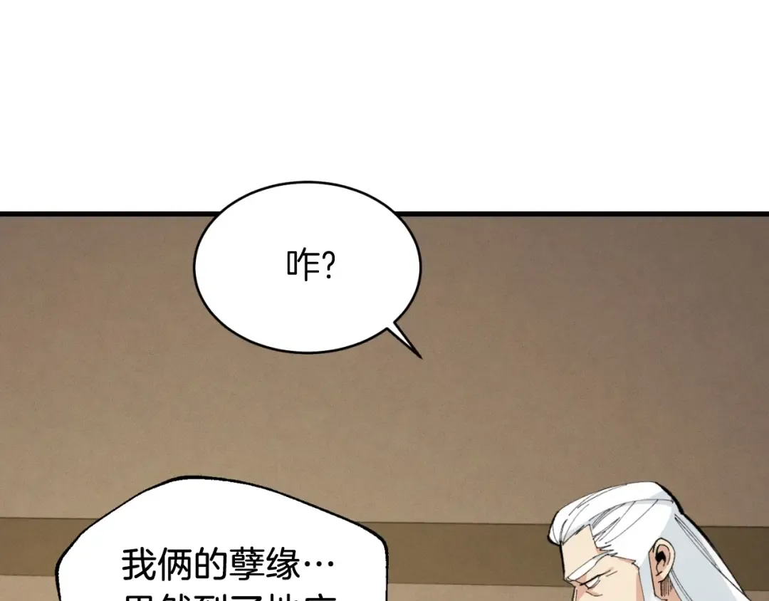 第34话 鬼门关走一遭 第61页