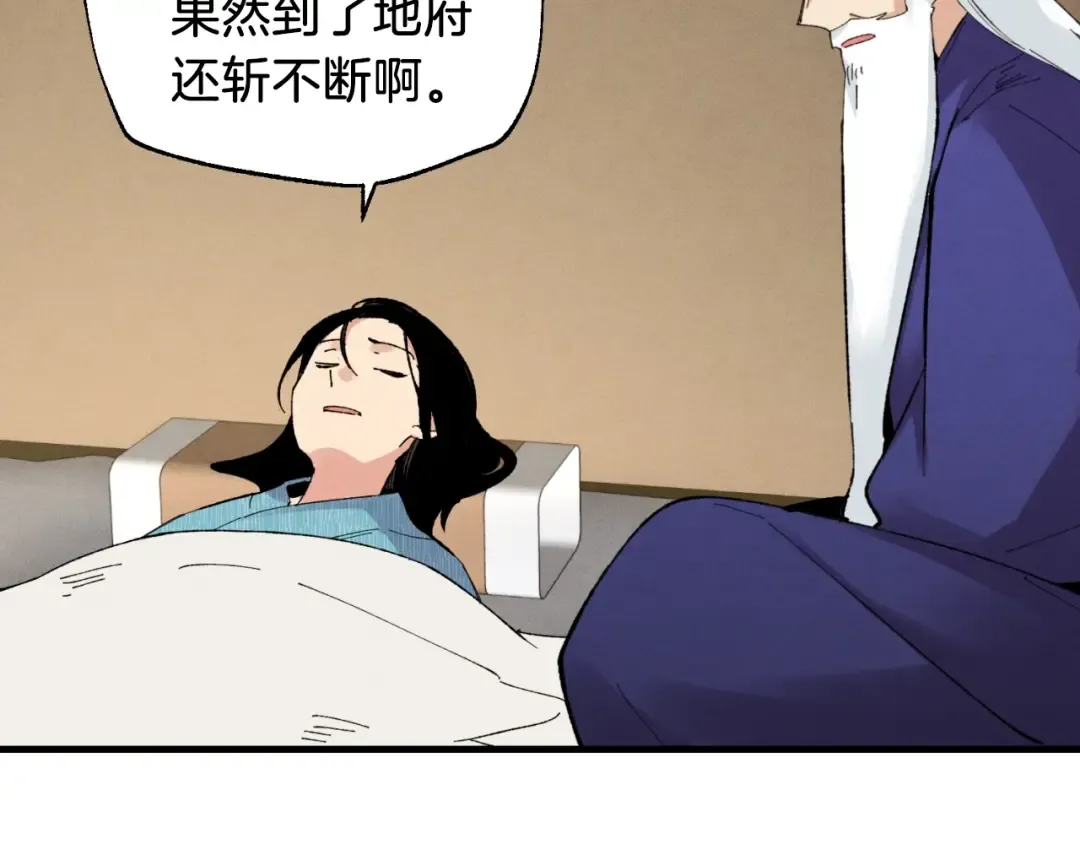 第34话 鬼门关走一遭 第62页