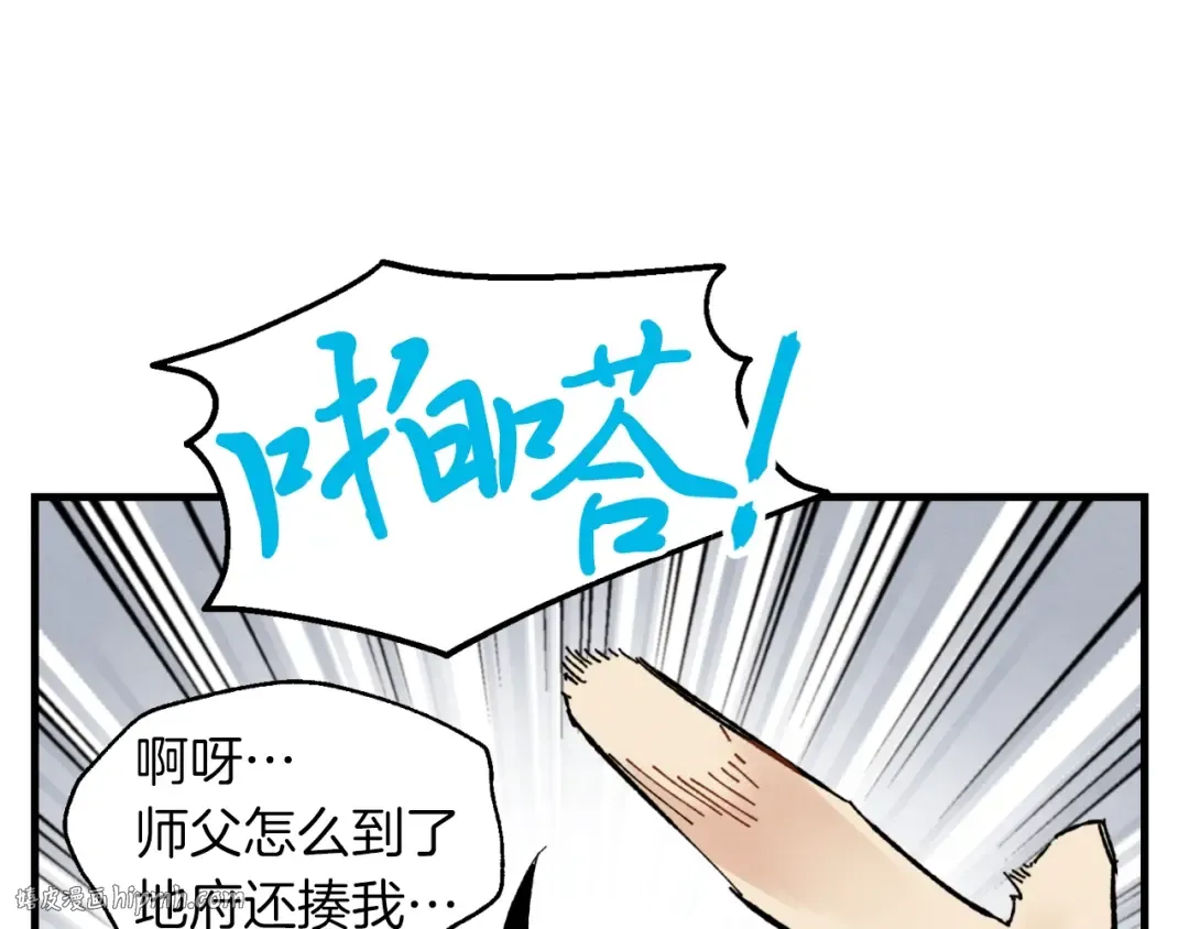 第34话 鬼门关走一遭 第64页
