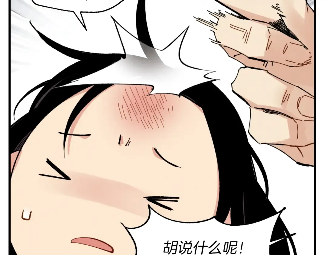 第34话 鬼门关走一遭 第65页