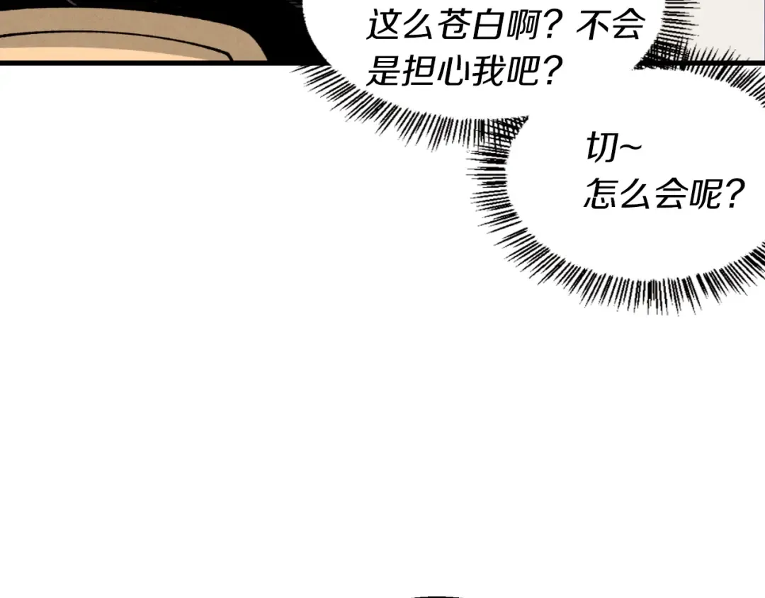 第34话 鬼门关走一遭 第69页