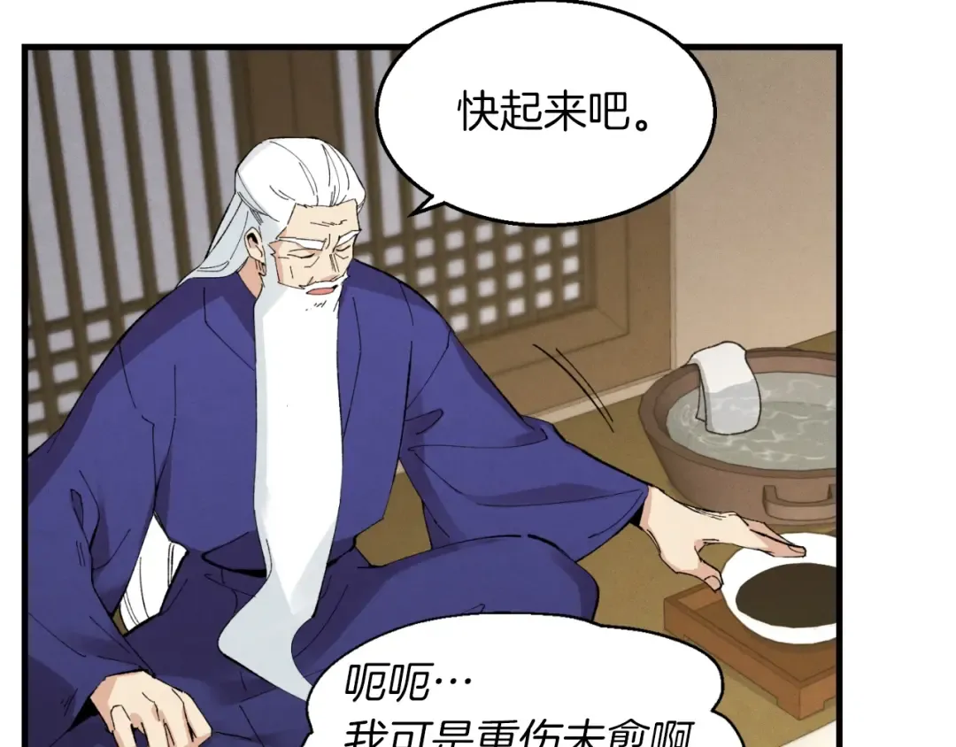 第34话 鬼门关走一遭 第70页