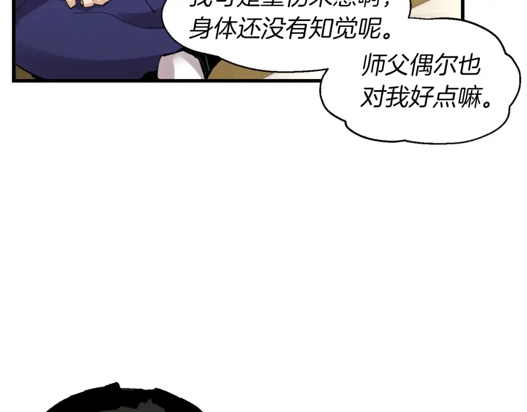 第34话 鬼门关走一遭 第71页