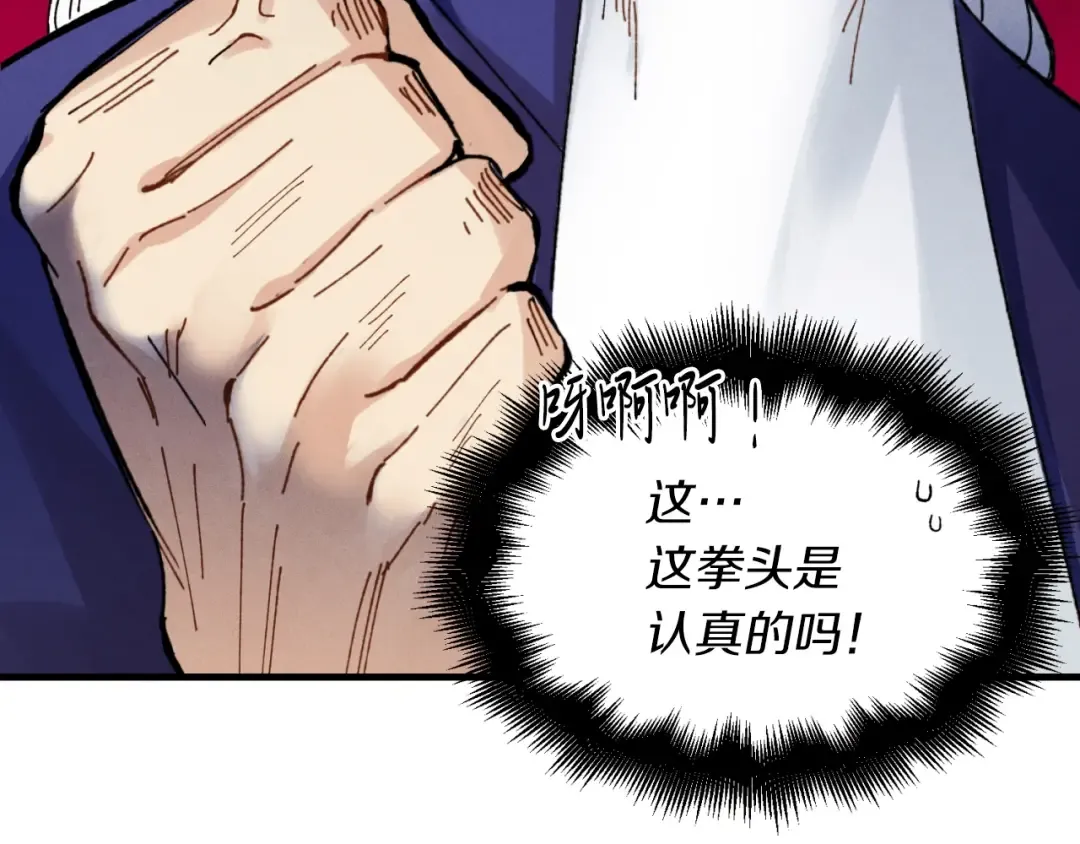 第34话 鬼门关走一遭 第73页