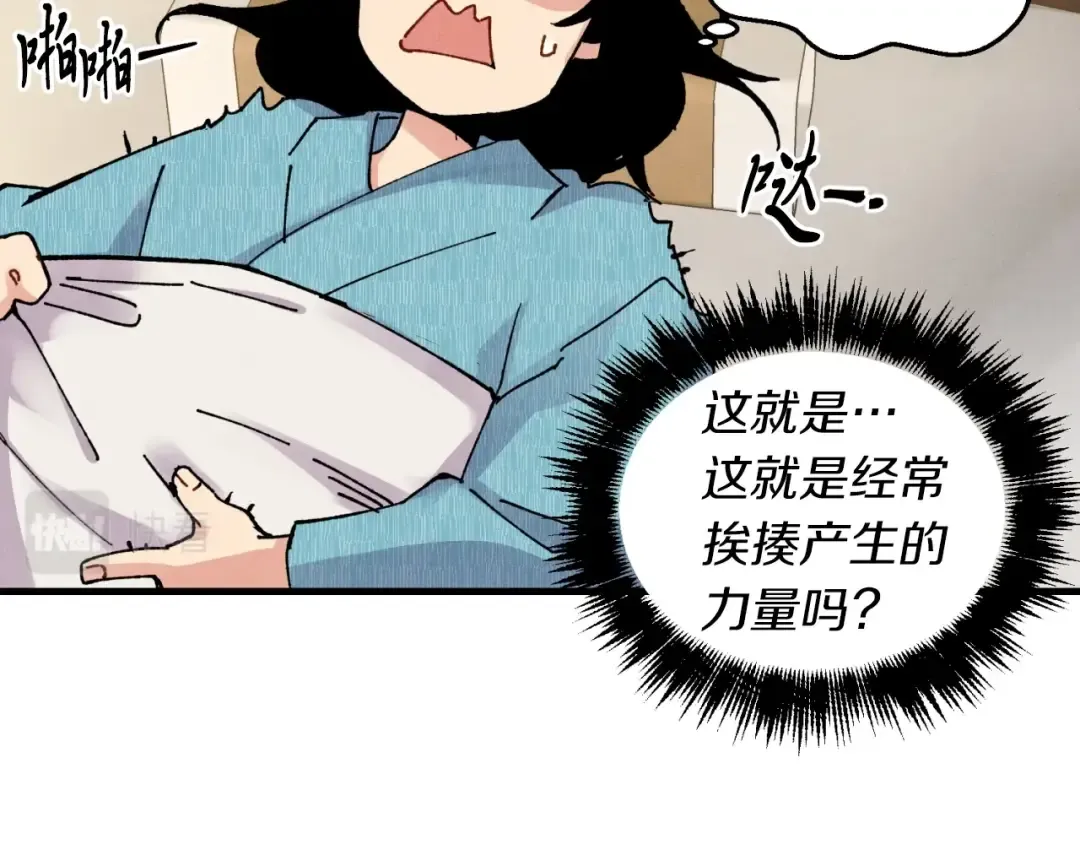 第34话 鬼门关走一遭 第76页